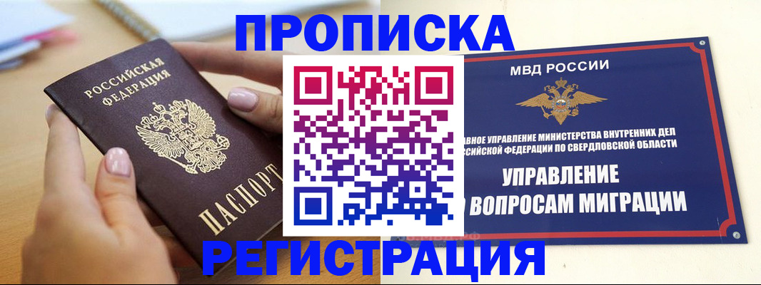 временная регистрация гарантия в Рязани