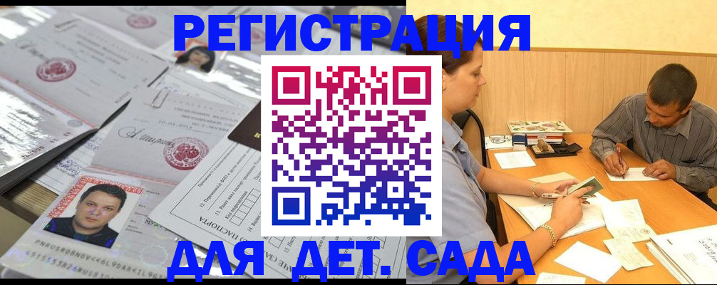 прописка гарантия в Рязани