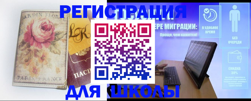 временная регистрация законно в Рязани