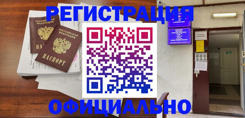 прописка для кредита в Рязани