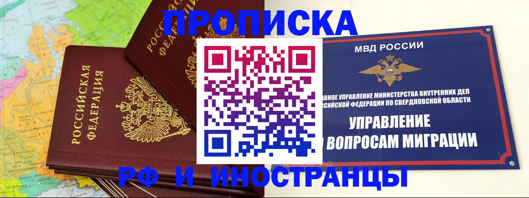 прописка ребенка в Рязани