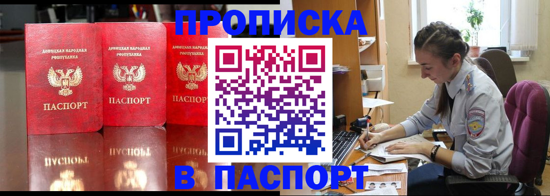 прописка для кредита в Рязани