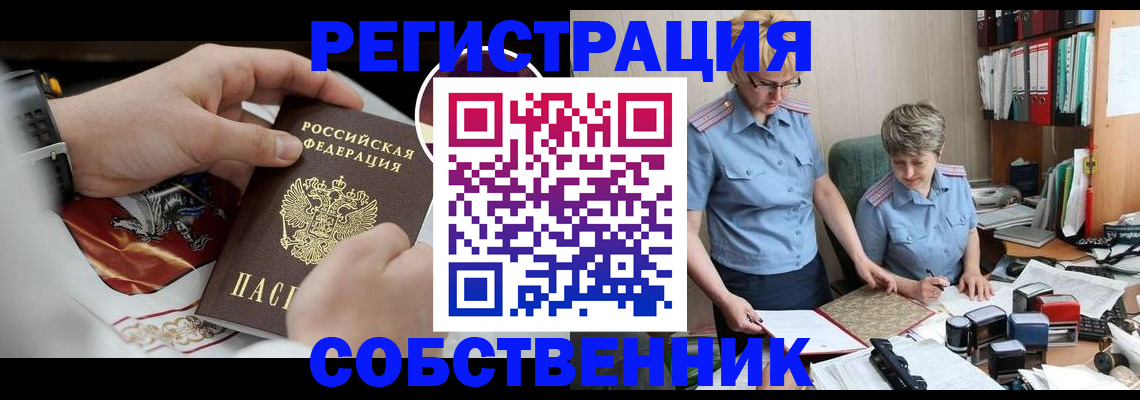 миграционный учет в Рязани