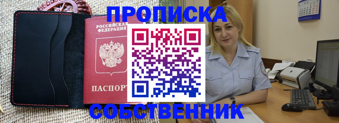временная регистрация в квартире в Рязани