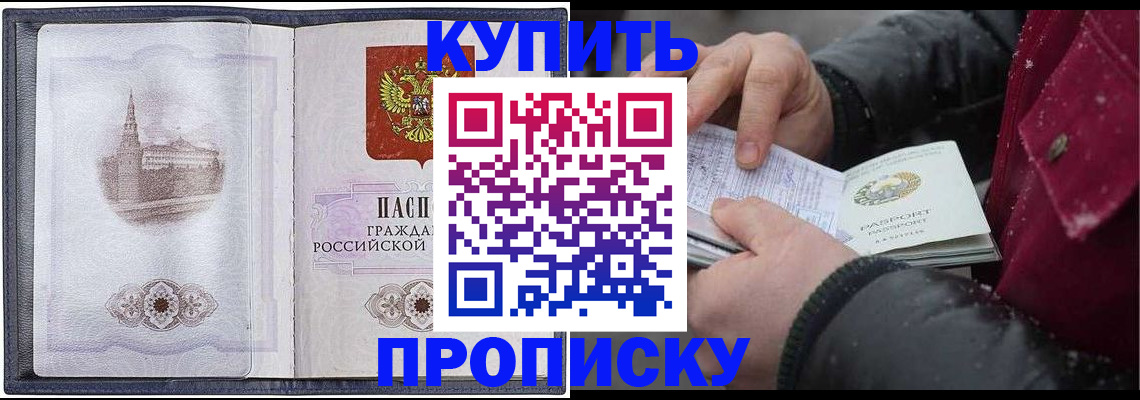 прописка от собственника в Рязани